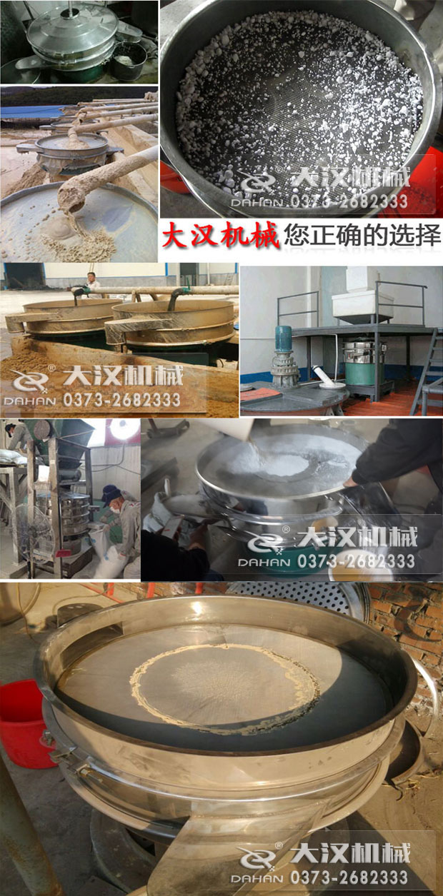 超聲波篩分機應(yīng)用案例 超聲波篩分機應(yīng)用案例