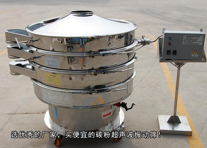 碳粉超聲波振動篩 碳粉超聲波振動篩