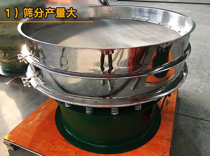 調味劑振動篩 調味劑振動篩