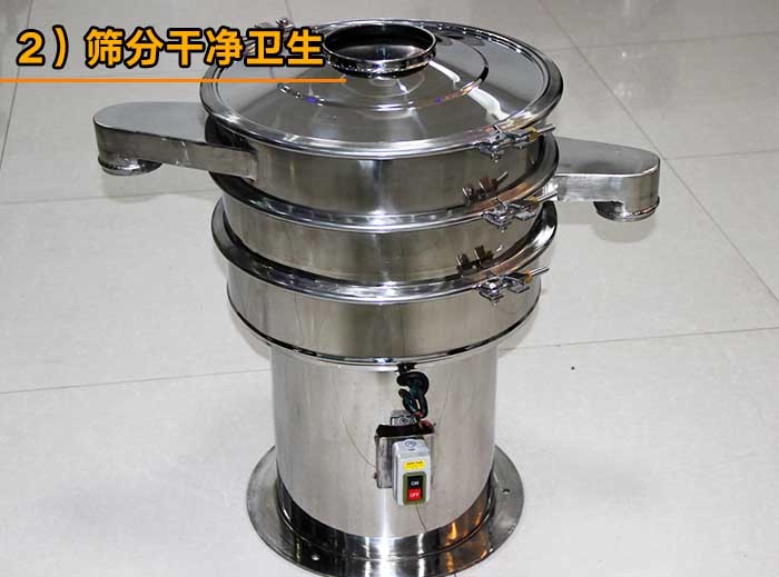 調味劑振動篩 調味劑振動篩