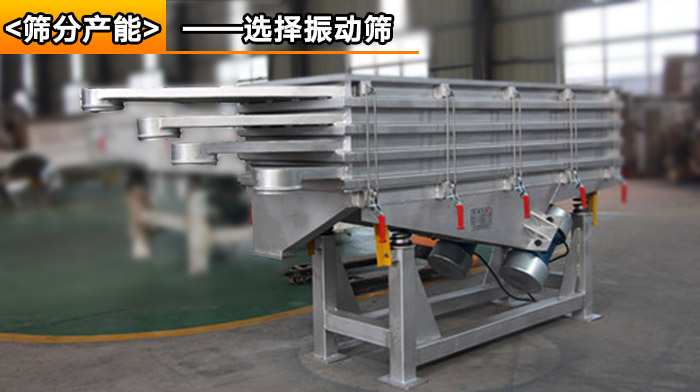 磨料振動(dòng)篩分機(jī) 磨料振動(dòng)篩分機(jī)