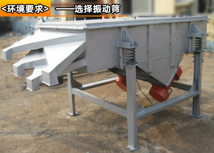 磨料振動(dòng)篩分機(jī) 磨料振動(dòng)篩分機(jī)
