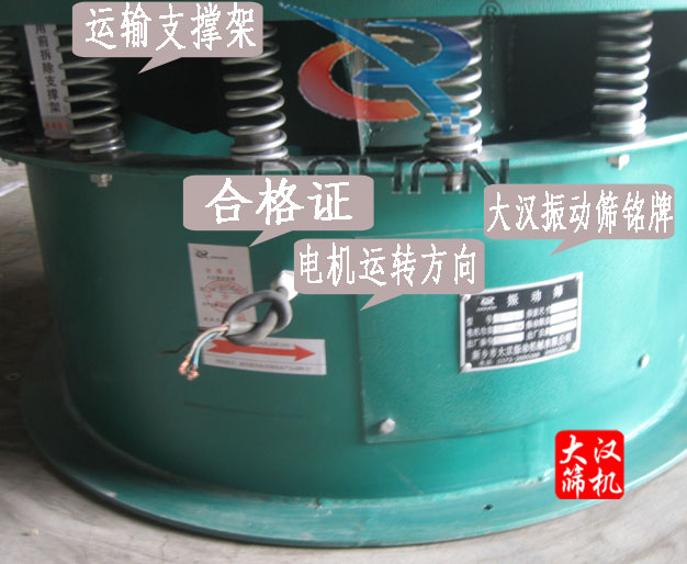 振動篩運輸支撐架 振動篩運輸支撐架