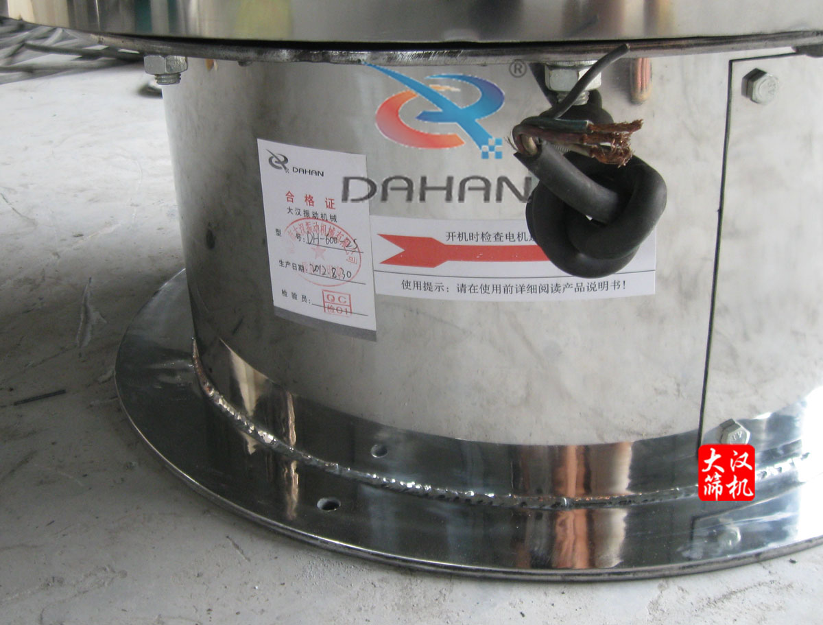 振動(dòng)篩合格證 振動(dòng)篩合格證