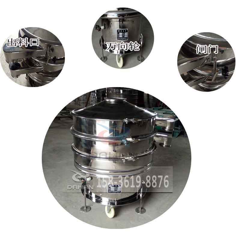 可移動(dòng)不銹鋼振動(dòng)篩細(xì)節(jié)圖 可移動(dòng)不銹鋼振動(dòng)篩細(xì)節(jié)圖