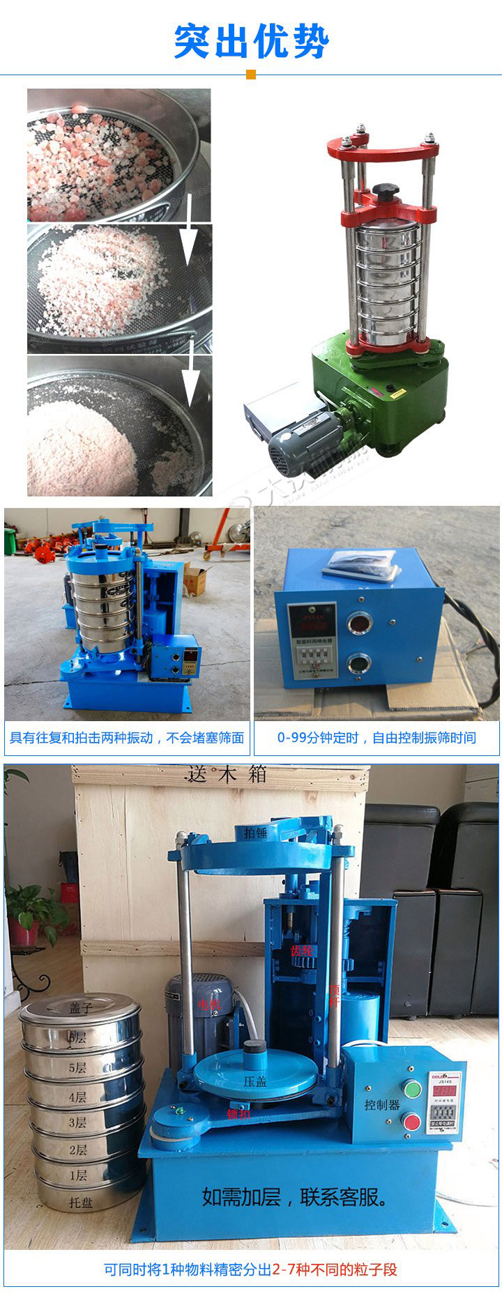 標(biāo)準(zhǔn)振篩機(jī)可定制生產(chǎn)，專業(yè)工程師量身設(shè)計，提供全套報價，免費到廠試機(jī)考察。
