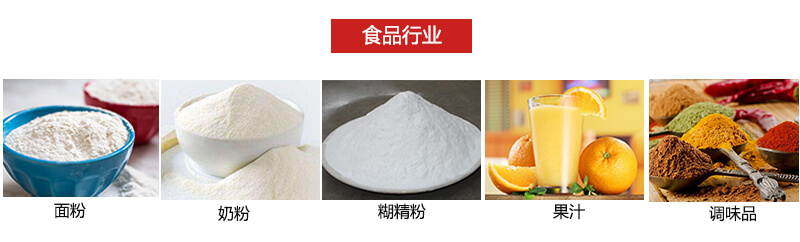 氣流篩粉機(jī)多用于粉狀物體的篩分。
