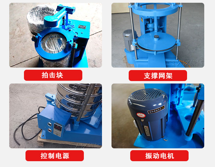 拍擊篩結構部件：機座，篩具，與傳動器機構等。