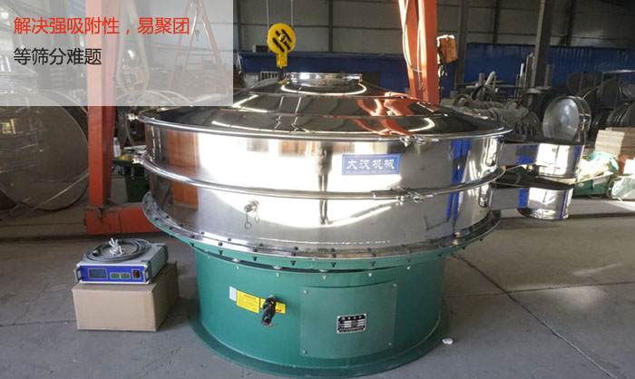 超音波振動篩能解決強吸附性，易聚團的篩分難題