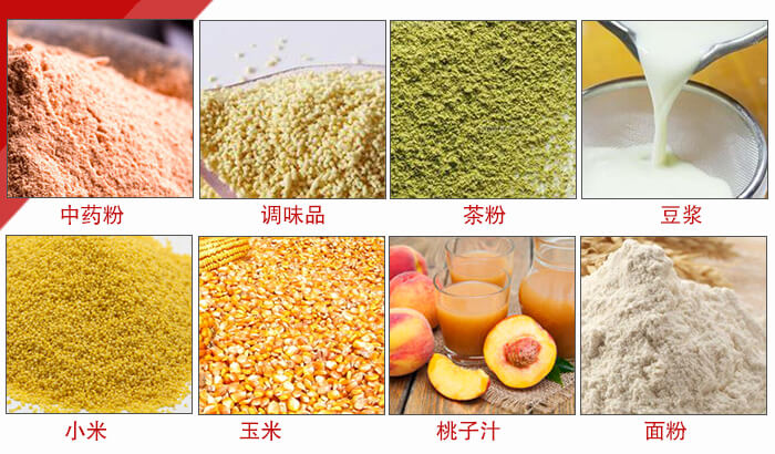 食品振動篩多用于：中藥粉，調味品，茶粉，豆漿，小米等物料。